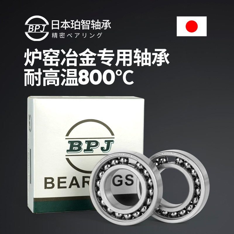 日本BPJ进口耐高温轴承6016陶瓷滚珠轴承高速深沟球轴承型号大全