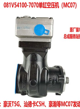 适用于重汽豪沃T5G空压机M5G豪瀚斯太尔MC07发动机打气泵汕德卡C5