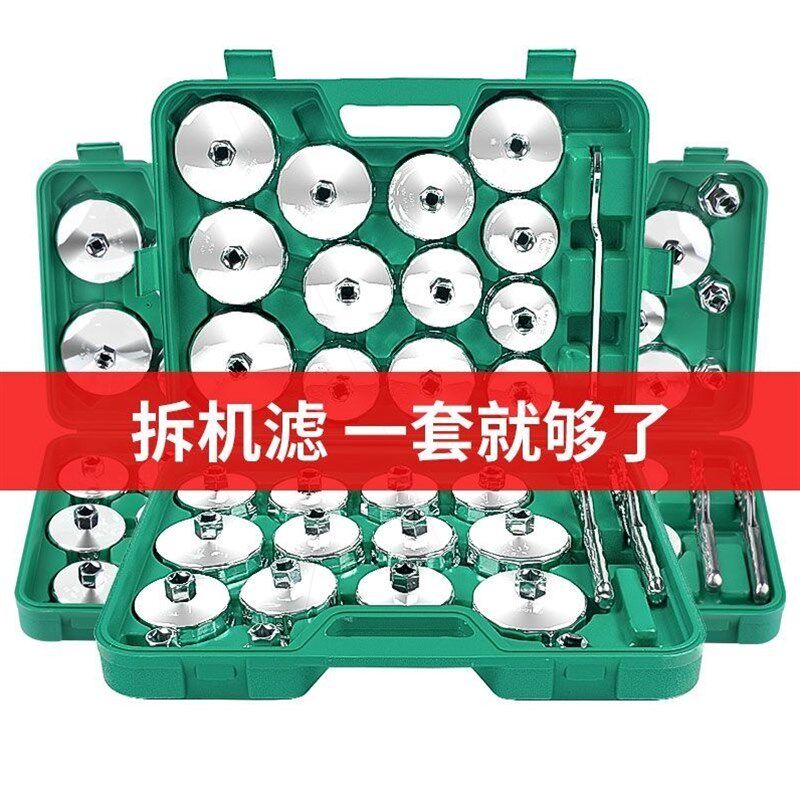 德国进口帽式机油格机油滤芯扳手机滤芯汽修工具 套装拆装 轿车滤