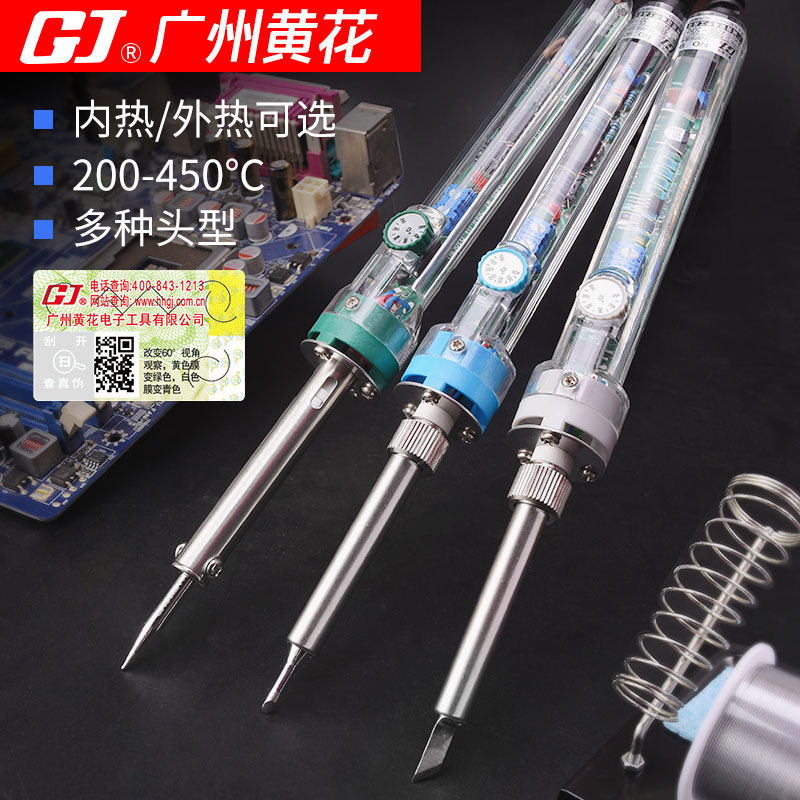 广州黄花907电烙铁恒温洛铁905套装焊接可调温家用电焊笔电子维修