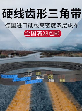 凯洛三角带A型橡胶齿形皮带13X1000Li/13X1016Li/13X1020Li传动带