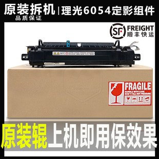 理光MP2554 3554 3054 4054 5054 6054 5055 6055定影器 加热组件