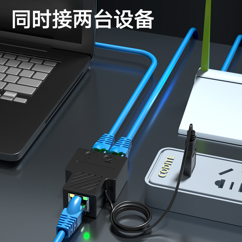 网线分线器一分二同时上网宽带网络网口对接头一拖二转接口家用
