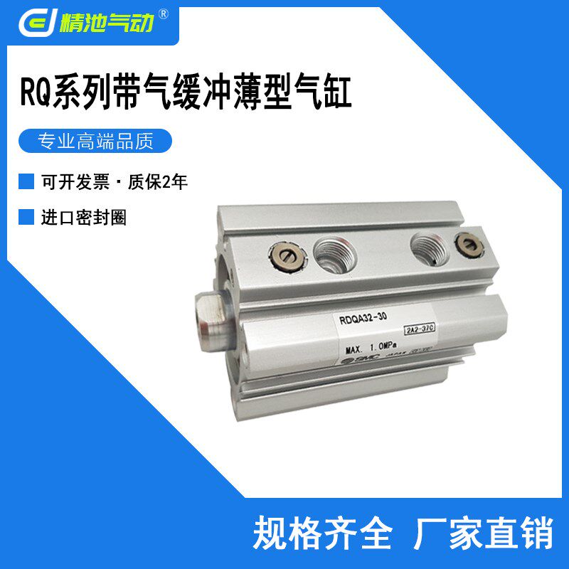 SMC型薄型气缸RDQA/RDQB63-20M 30M 40M 50M 75M 100M带气缓冲