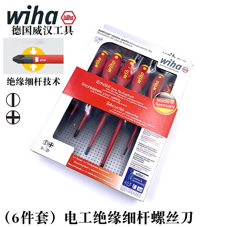 德国进口wiha威汉35389电工耐高压十字一字绝缘细杆螺丝刀6件套装