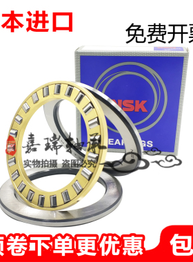 NSK平面推力滚子轴承81208 81209 81210 81211 81212M/TN