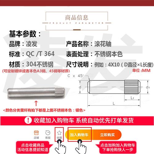 不锈钢滚花销 轴销 合页销 玩具城连接杆 锁具 圆柱定位销 滚花轴