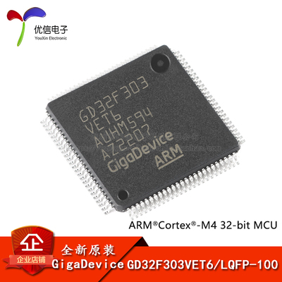 原装GD32F303VET6 LQFP-100 ARM Cortex-M4 32位微控制器-MCU芯片