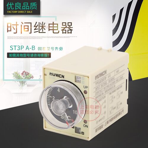 AH3-3ST3P时间继电器 ST3PA-B A C D全系列AC220V ST3PC-B