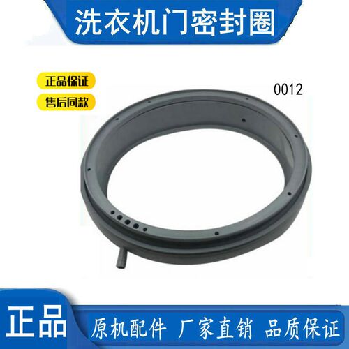 适用三洋洗衣机XQG70-F11310BSIZ/XQG70-F11310BSZ门封门盖密封圈