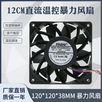 超暴力12038 12CM/厘米12V/24V/48V温控服务器变频器工控散热风扇