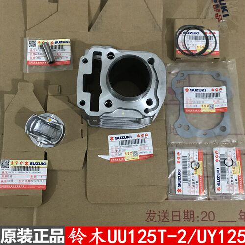 适用铃木UU125T优友UU125T-2 UY125T套缸 汽缸体中缸活塞活塞环