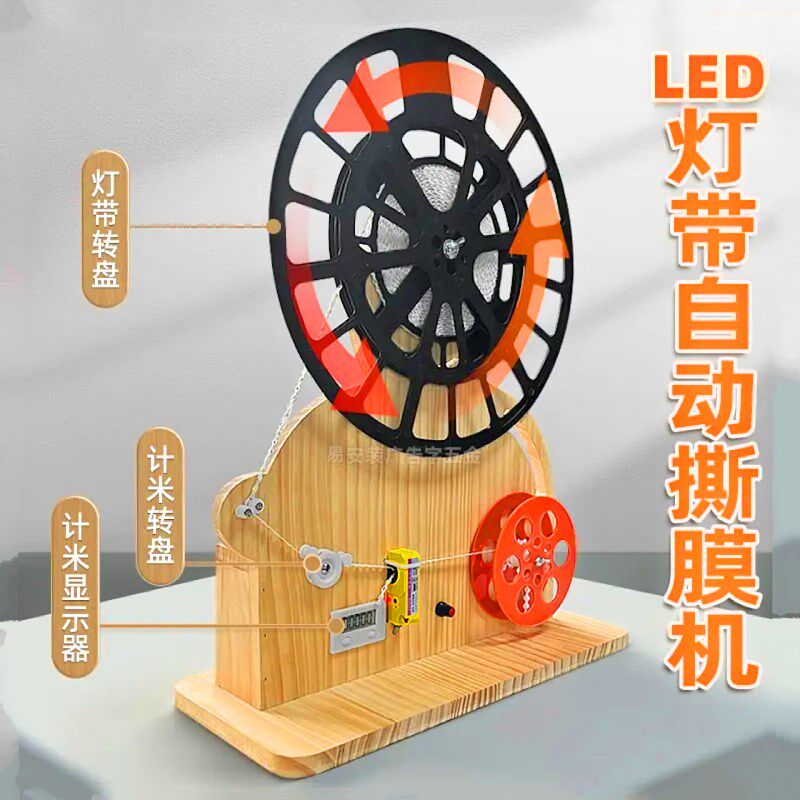 LED灯带自动撕膜机广告发光字灯带计米器迷你字灯带转盘撕膜神器