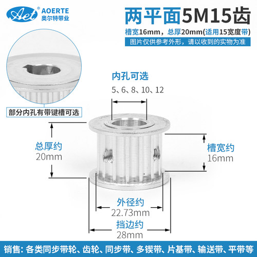 铝合金同步带轮 5M 15齿 AF型 15T 带宽15mm 皮带轮内孔5-15可选