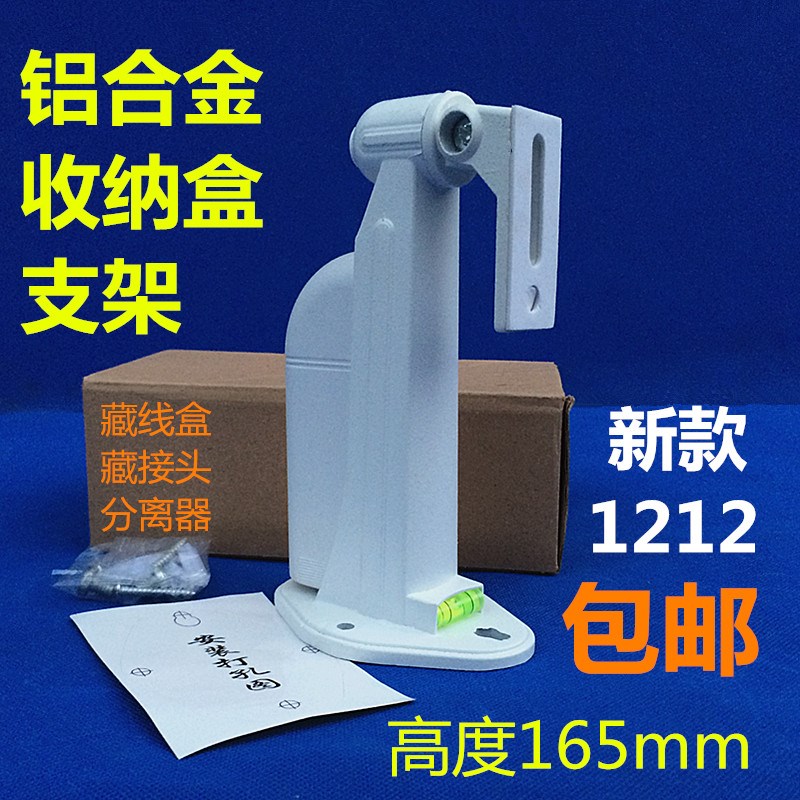 铝合金海康支架室外防水二合一藏线盒监控支架带收纳盒摄像机支架
