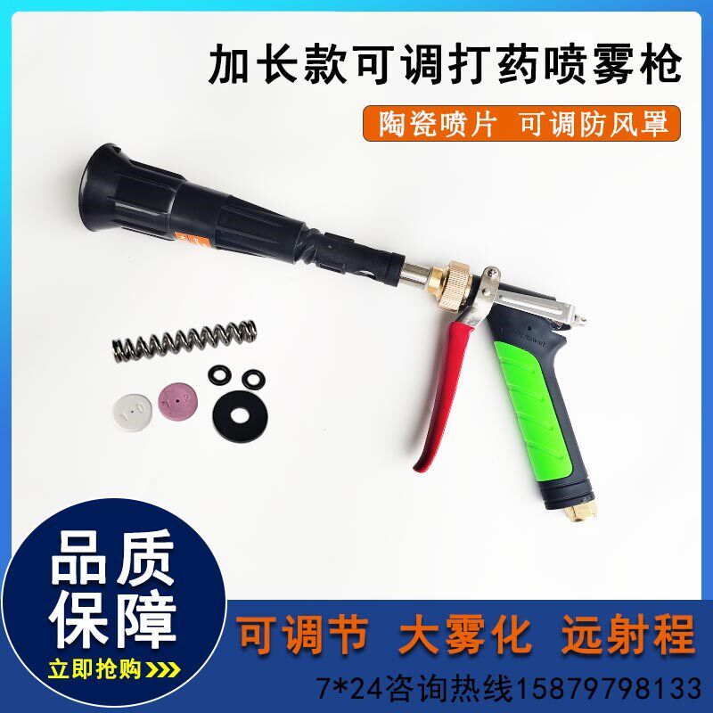 农用高压打药可调新式防风喷枪打药机雾化机动喷雾器园艺细雾喷头