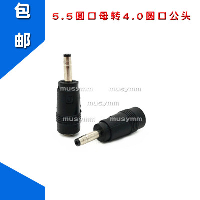 小米红米RedmiBook 14笔记本电源转接头XMA1901-AA DC转换头