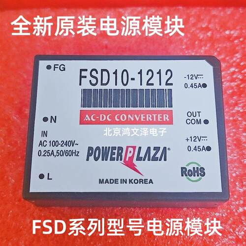 FSD15-1212 FSD15-1515 FSD15-5 FSD15-12 FSD15-15 FSD15-24模块