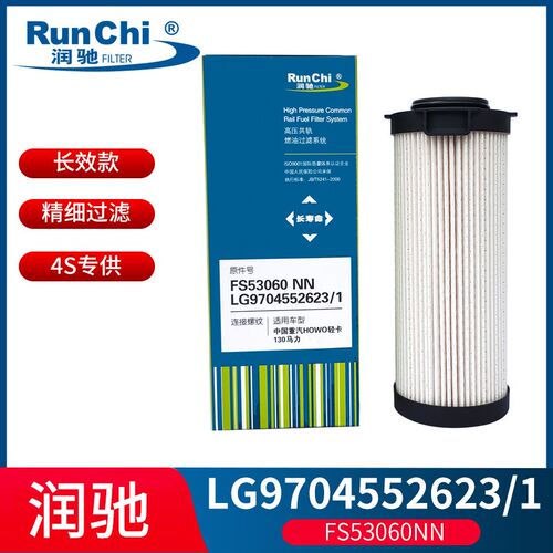润驰正品FS53060NN柴油滤清器LG9704552623/1燃油滤清器FH21550NN