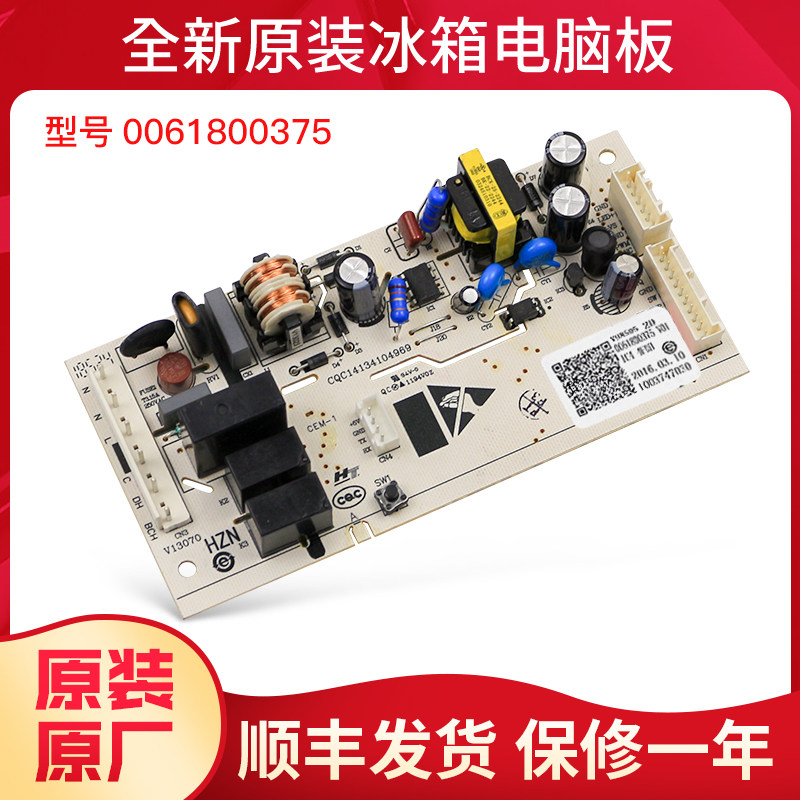 适用海尔冰箱电脑板控制主板电源板BCD-221WDGQ/241WLDCN原装正品