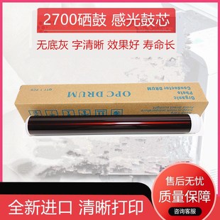 适用兄弟7360 2250 2240 7055 7060D联想2400单鼓M7400 感光鼓芯
