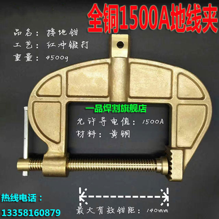 热销全铜地线夹子4500克接地钳1500A黄铜埋弧焊机搭铁钳带旋转体