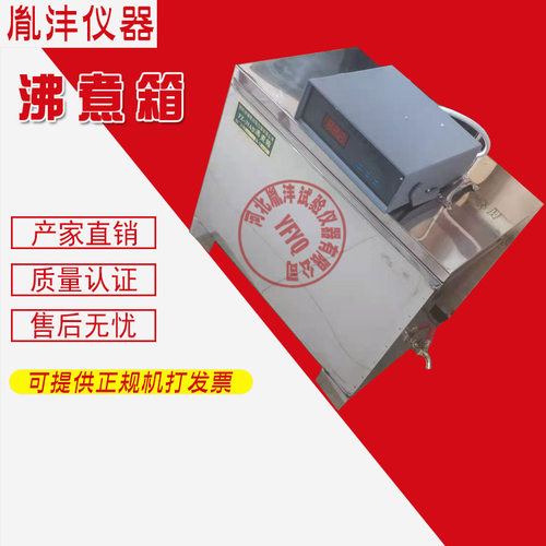 FZ-31A全不锈钢水泥沸煮箱控制器钢化玻璃防护排风安全隔离罩