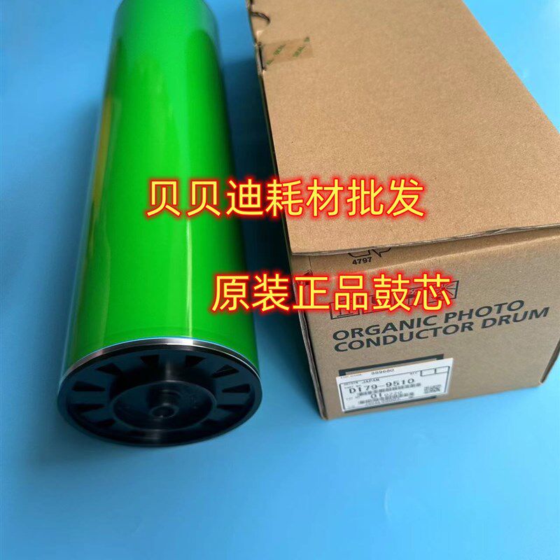 理光8100 8110 8120 8200 8210 8220 8300鼓芯硒鼓原装鼓芯9510