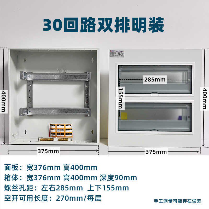 pz30照明双排配电箱家用明装空气开关盒子室内强电箱30回路科美帝
