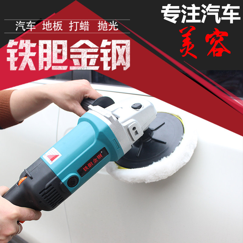 包邮大功率汽车抛光机打蜡机220V调速地板打蜡抛光封釉打磨抛光机