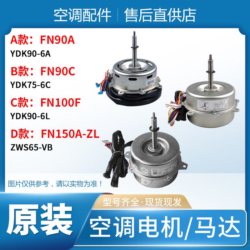 适用格力空调室内机5P天花机 FN90A FN90C FN100F FN150A-ZL 电机