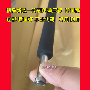 适用理光PRO8200 8210 8100 8110 8120 8220一次转印偏压辊6078棍
