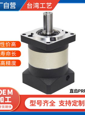 精密行星减速机PRF6090齿轮减速器 5786步进200W400W750W伺服电机