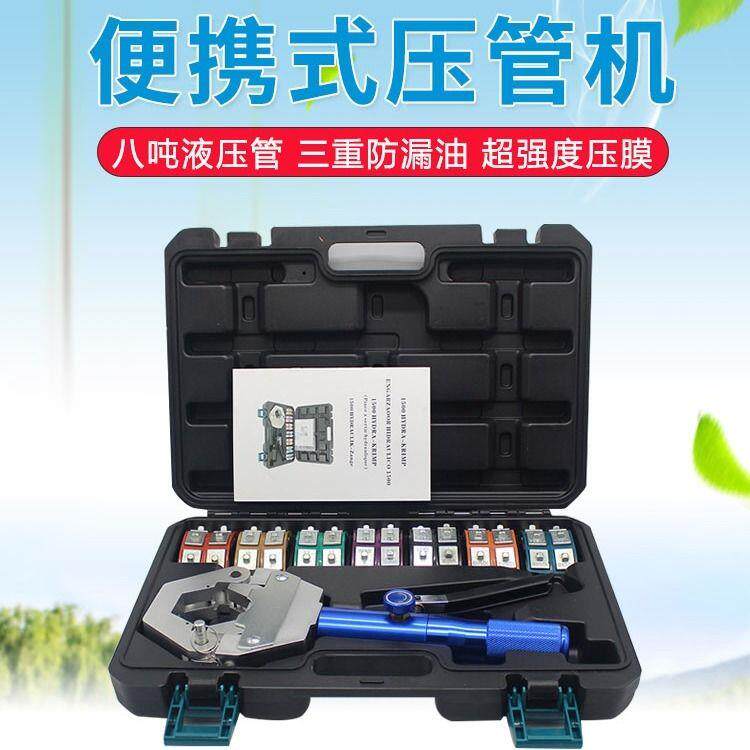 汽车空调便携式压管机小型液压扣压机管接头钳式手动冷气管啤管器
