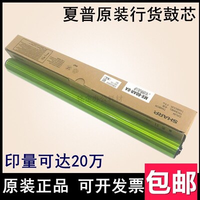 原装 夏普MX C 3121 2621 3081 3581 4081 5081 D R 60 鼓芯 硒鼓