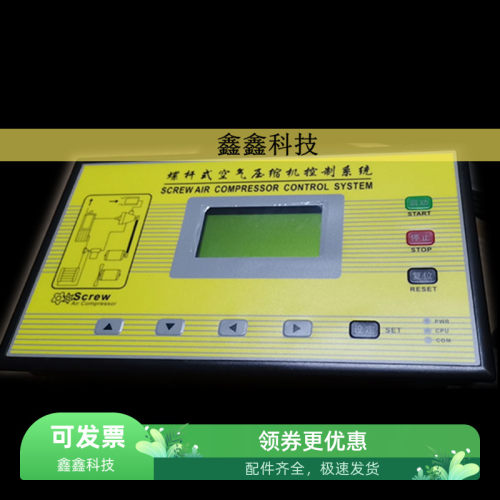 螺杆空压机控制器KYK6-200-H4逻辑控制器PLC空压机电脑面板
