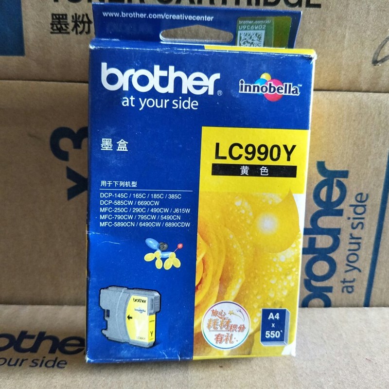 原装兄弟打印机墨盒 Brother MFC-J615W 795CW LC990Y 黄色墨水盒