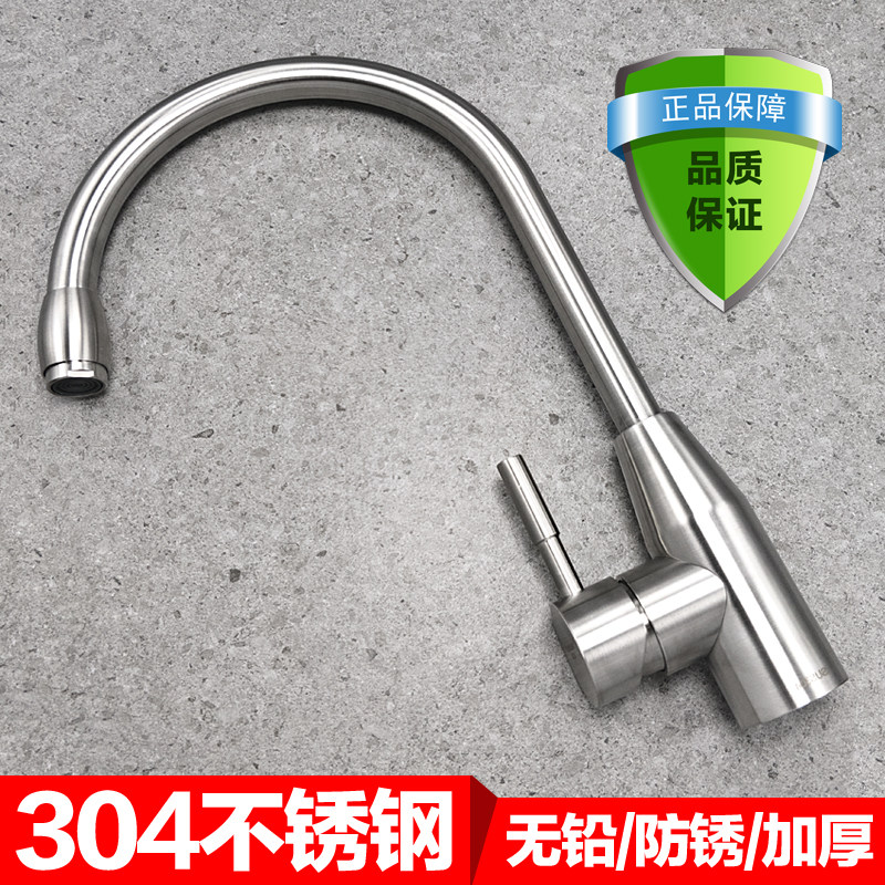 304不锈钢无铅水龙头厨房冷热水龙头洗菜盆水槽加厚立式水龙头