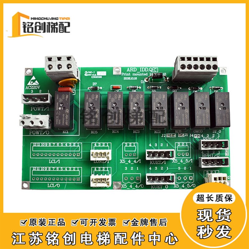 迅达电梯断电平层板11801118 电梯配件迅达应急电源板ARD-IDD.Q.C