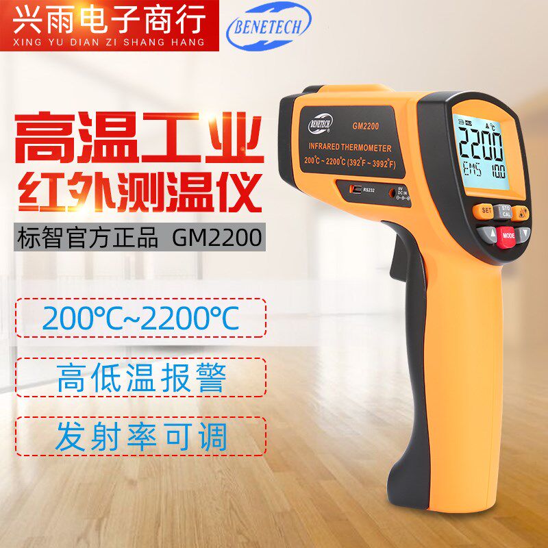 标智GM1650/1651/1850/2200高温红外线测温仪工业温枪温度计包邮