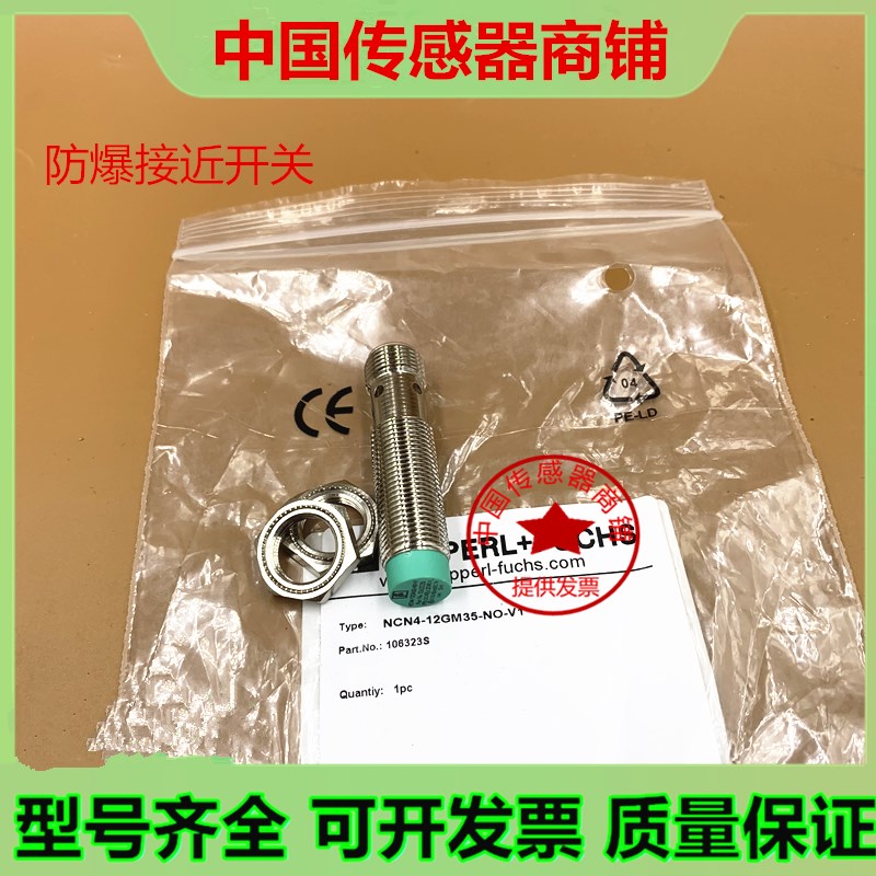 现货金属螺纹接近开关NCN4-12GM35-NO-V1两线常闭防爆本安接插式