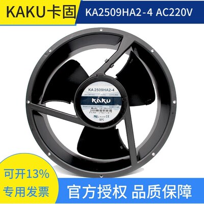 全新原装KAKU卡固 KA2509HA2-4/HA2-2 220V BALL 25489 散热风扇