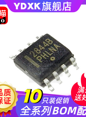 天猫【10只】UC2842B UC2843B UC2844B 2842/2843/2844/2845B