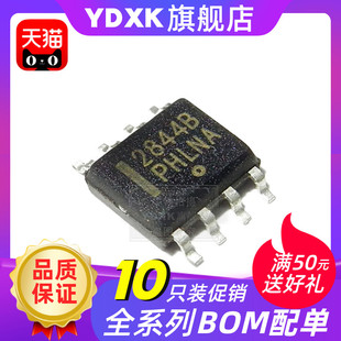 天猫【10只】UC2842B UC2843B UC2844B 2842/2843/2844/2845B