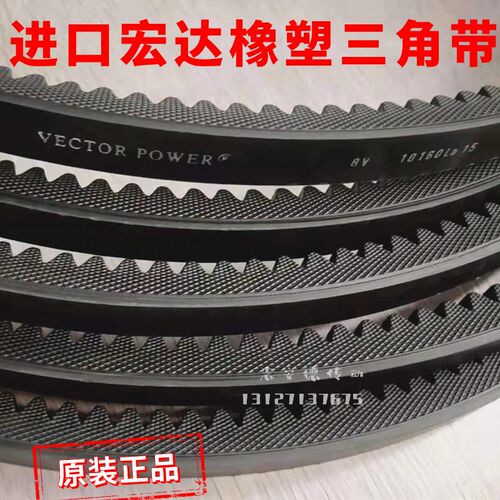 进口以色列宏达VECTOR POWER橡塑齿型三角皮带8V 5V 3V SPC SPB A