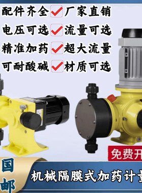 GM机械隔膜计量泵可调节流量泵变频防爆泵加药泵定量耐酸碱柱塞泵