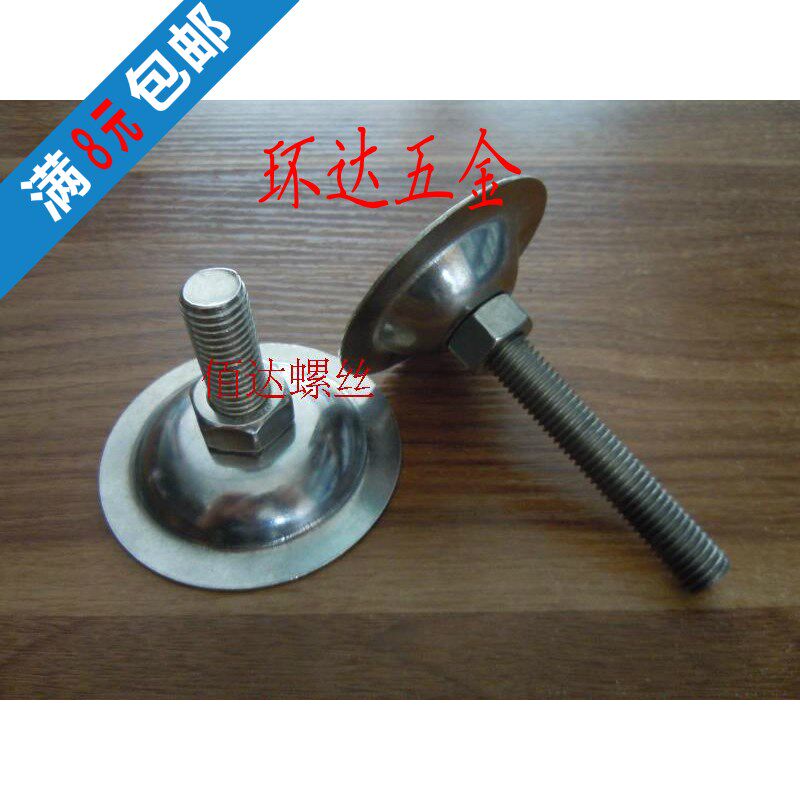 不锈钢调整脚杯M10*M12X50X60X70X80X90X100-150 支撑脚 平底脚杯