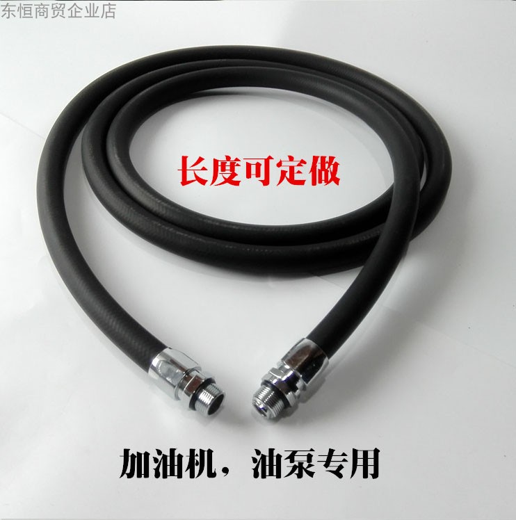 加油机胶管6分1寸柴油汽油耐油管油泵加油枪防静电耐寒钢丝专用管
