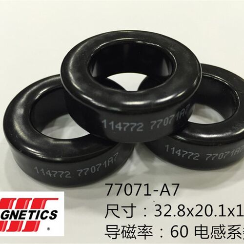 铁硅铝磁环77071A7CS330060外径33mm铁硅铝130060A电感变压器