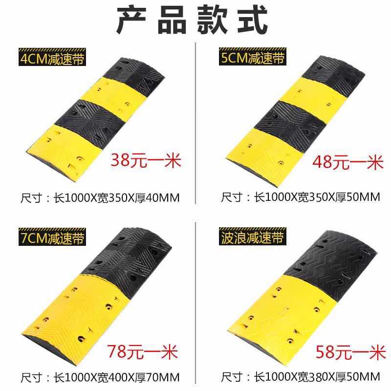 橡胶减速带7/5cm公路道路减速板汽车停车马路缓冲震带铸钢限速垄